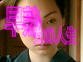 Asian Teen Love Story med stora röv, stora tuttar, stor kuk och kvinnlig orgasm från japansk onani